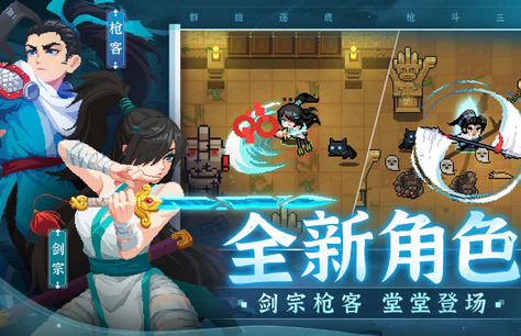 元气骑士九游版4